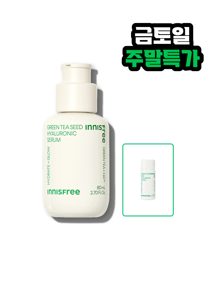 그린티 씨드 히알루론산 세럼