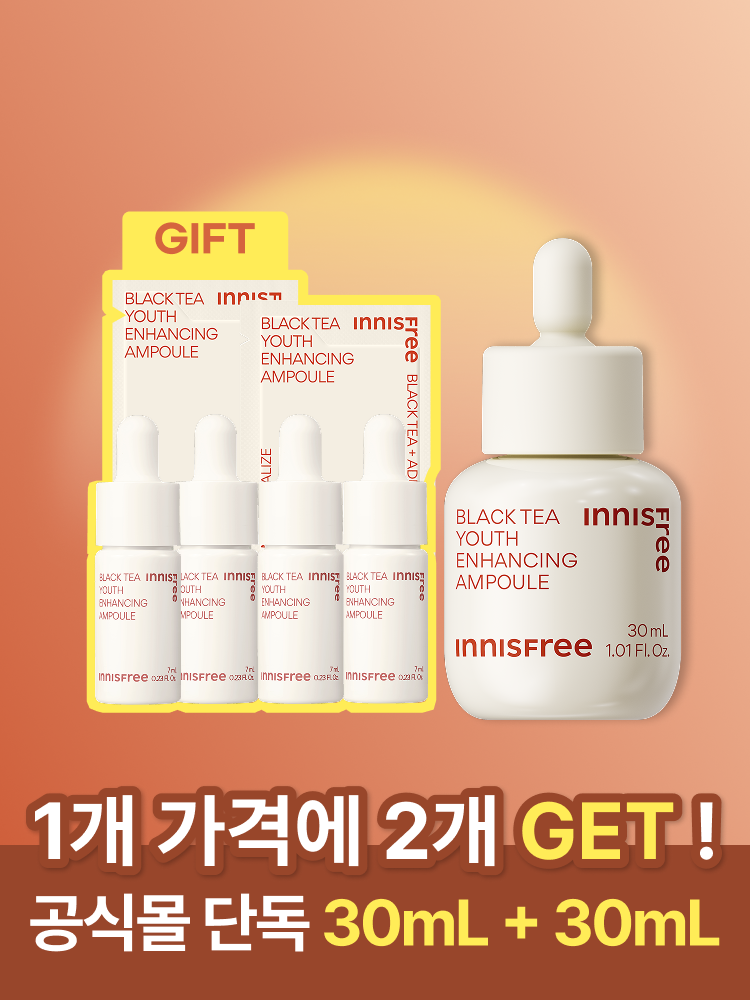 [공식몰 단독][맴버십]블랙티 유스 인핸싱 앰플
