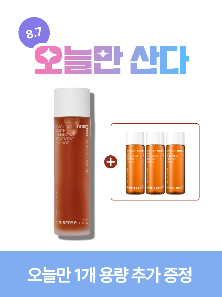 [대용량] 블랙티 유스 인핸싱 트리트먼트 에센스