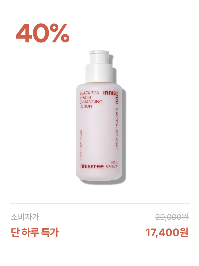 블랙티 유스 인핸싱 로션