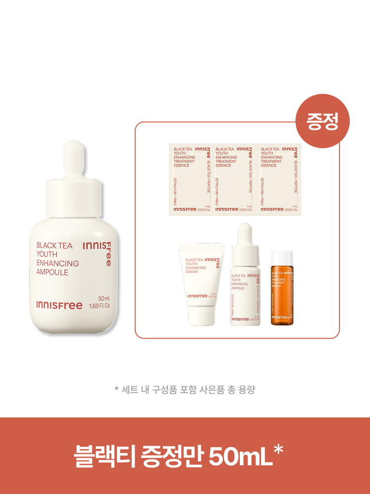 [대용량] 블랙티 앰플 대용량 스페셜 세트 / 미백 탄력케어 피부결 보습