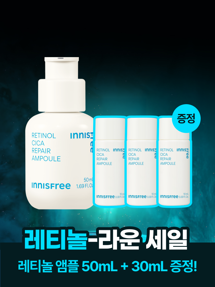 레티놀 시카 흔적 앰플 [대용량]