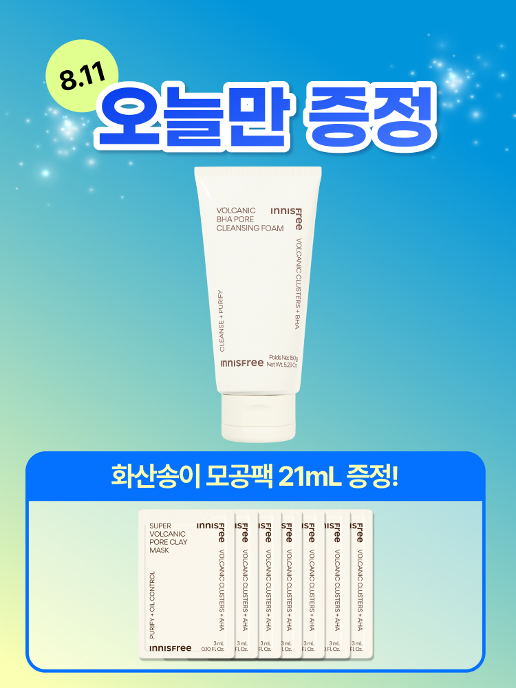 화산송이 바하 모공 폼 클렌징 / 피지관리 지성 민감성 피지제거 딥클렌징