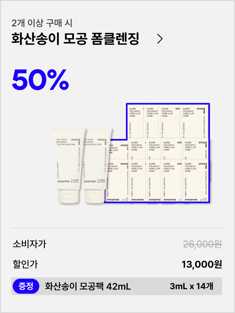 화산송이 바하 모공 폼 클렌징 / 피지관리 지성 민감성 피지제거 딥클렌징