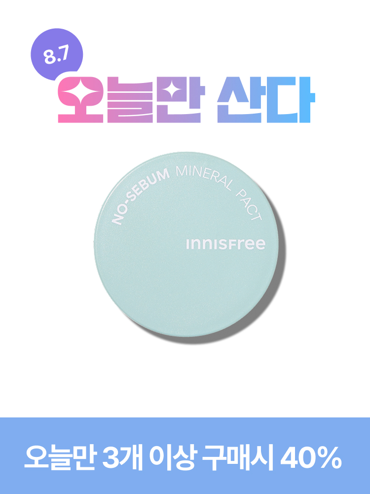 노세범 미네랄 파우더