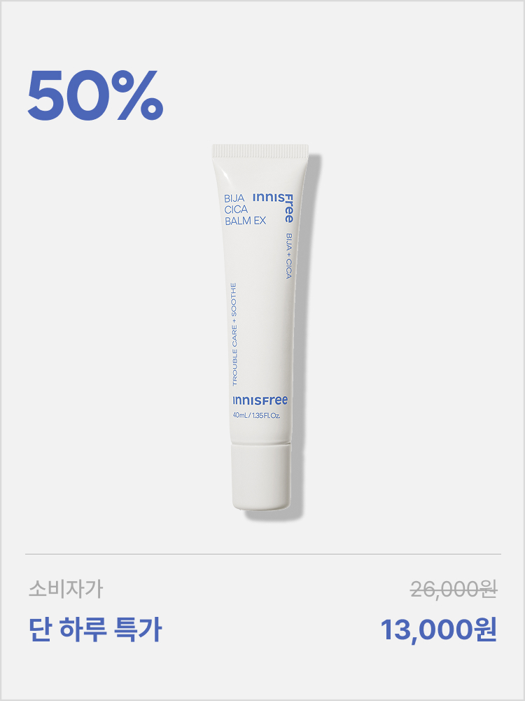 비자 시카 밤 EX