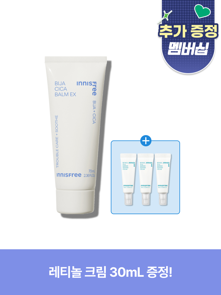 비자 시카 밤 EX [대용량]