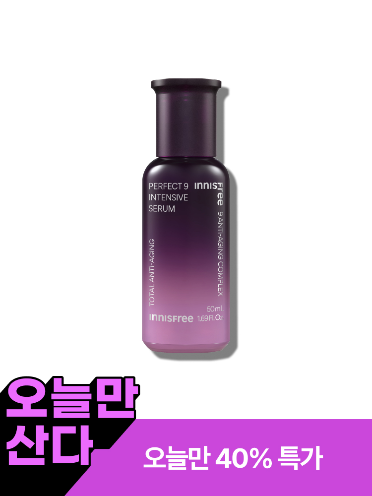 퍼펙트 9 인텐시브 세럼