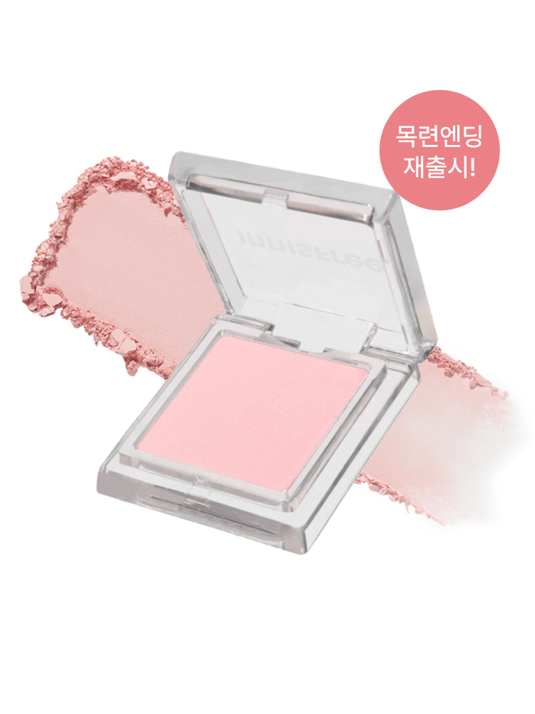 아이섀도우 (매트)