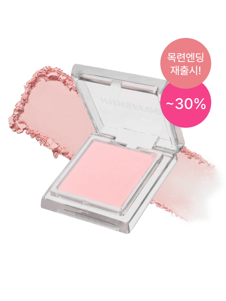 아이섀도우 (매트)