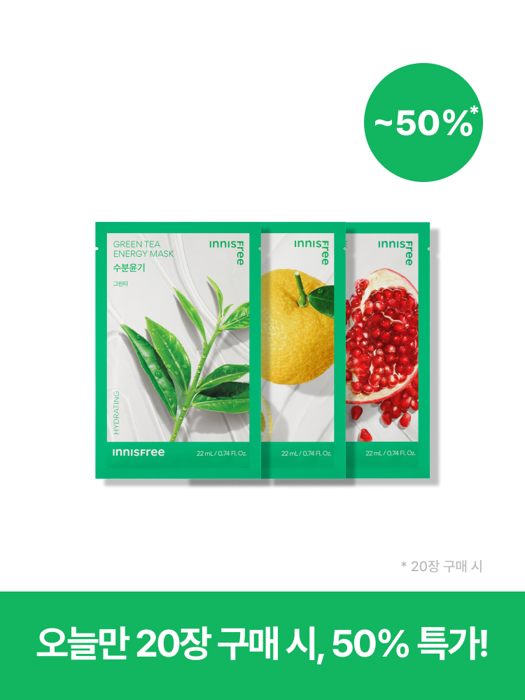 에너지 마스크