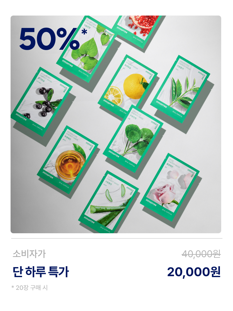 에너지 마스크