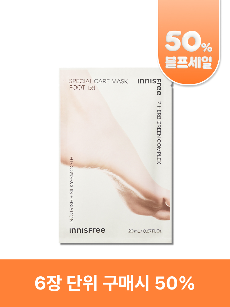 스페셜 케어 마스크 [풋]