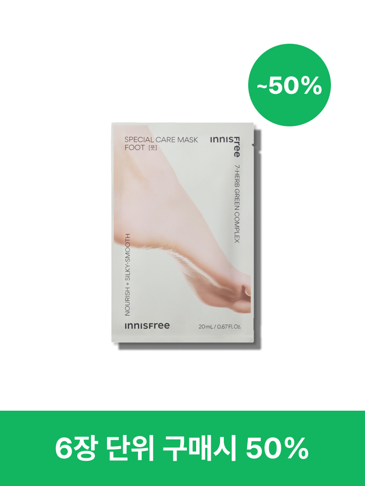 스페셜 케어 마스크 [풋]
