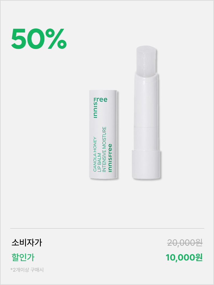 유채꿀립밤 [초보습]