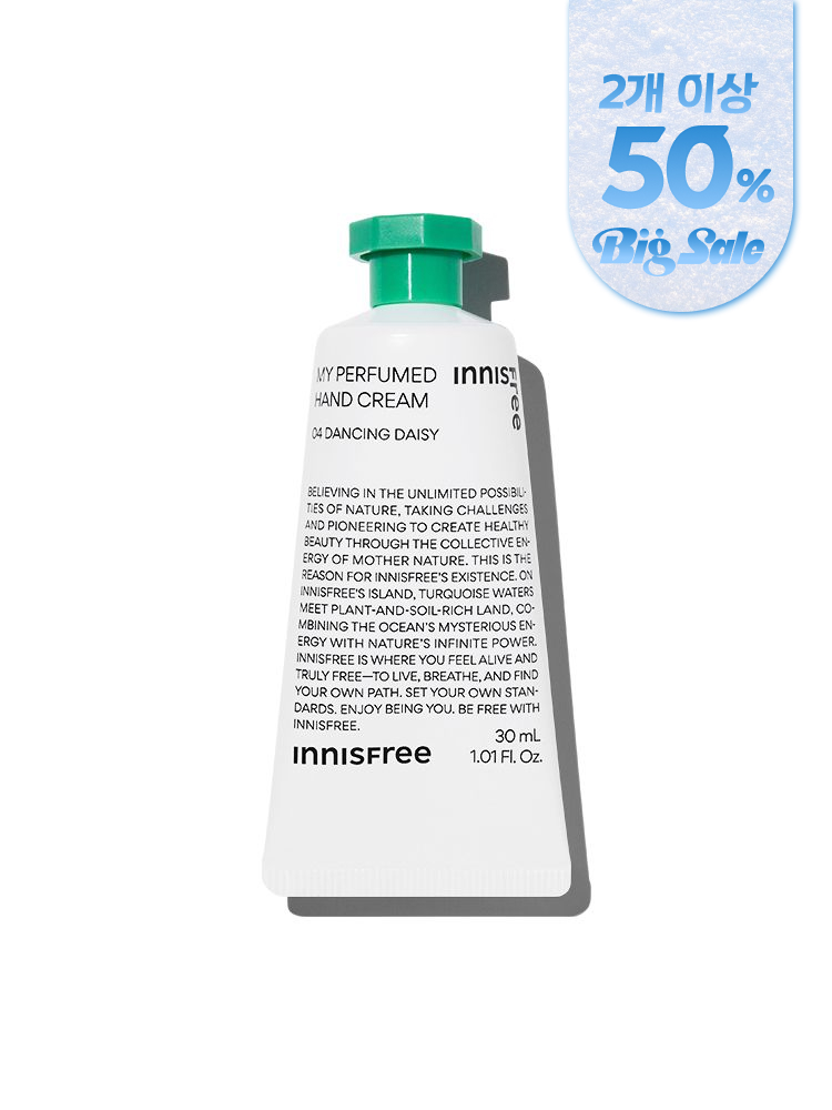 마이 퍼퓸드 핸드크림