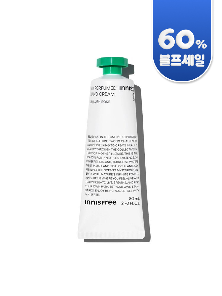 마이 퍼퓸드 핸드크림 [대용량]