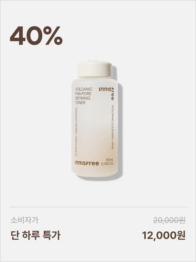 화산송이 파하 모공 매끈결 토너