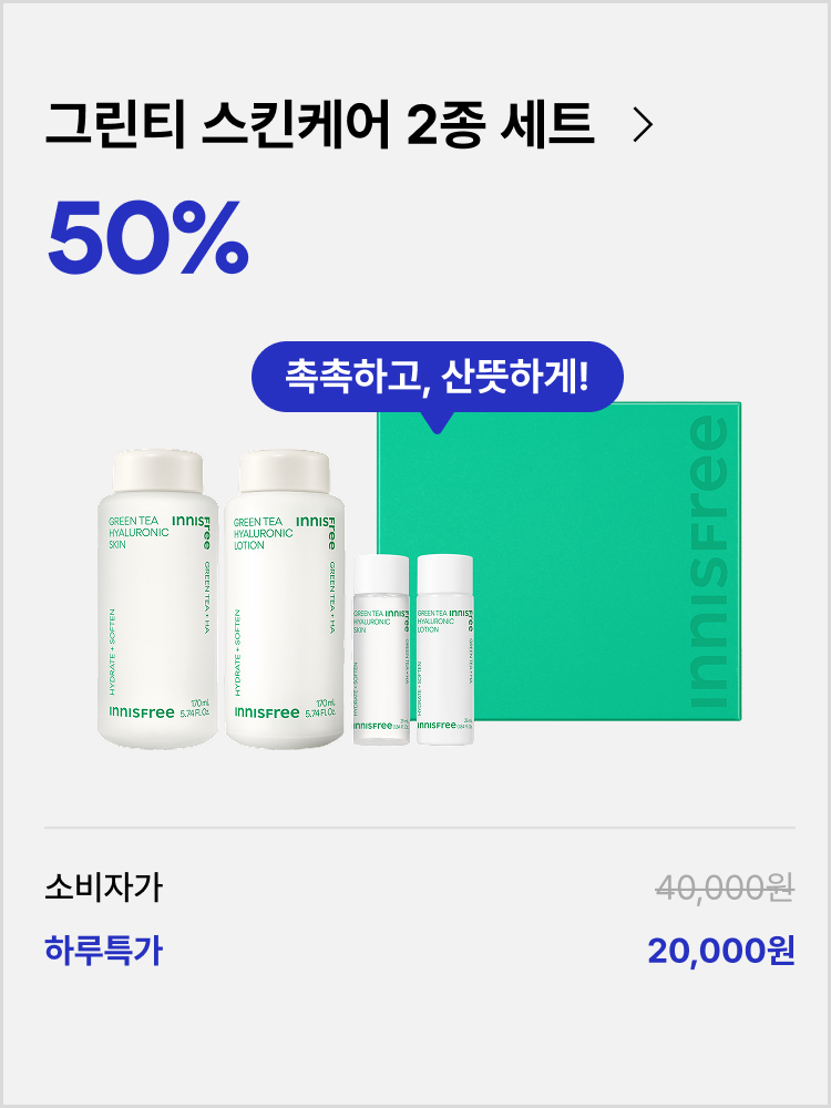 그린티 히알루론산 스킨케어 2종 세트