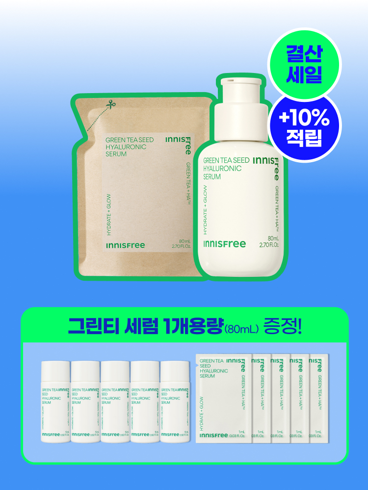 그린티 씨드세럼 80mL + 리필 80mL / 수분에센스 저자극 비건인증