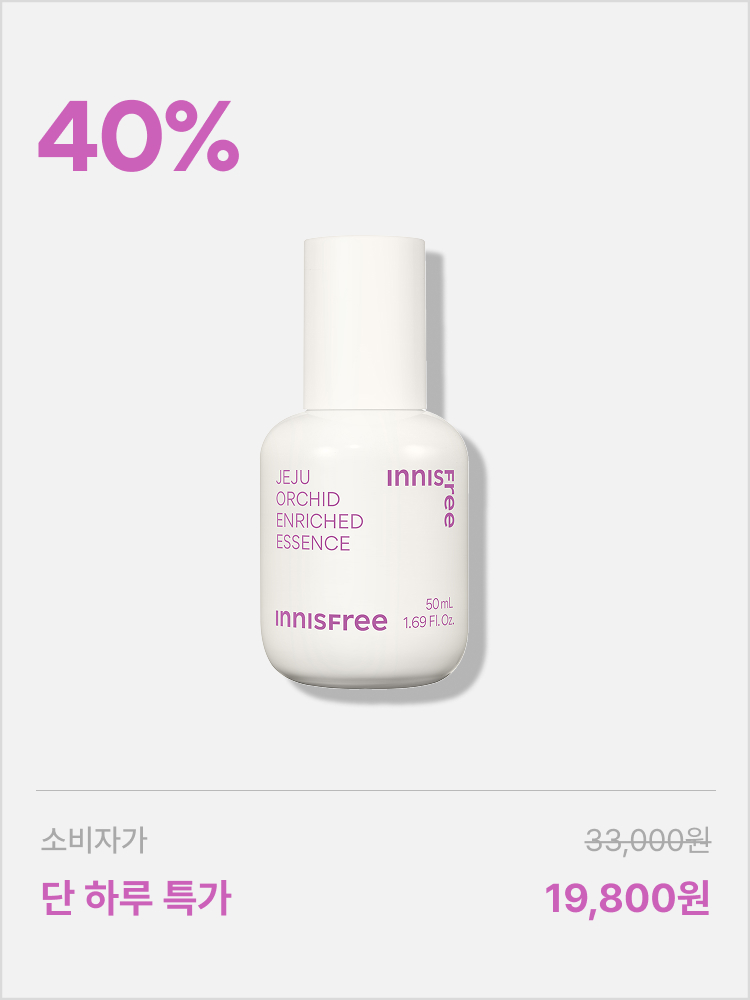 한란 인리치드 에센스