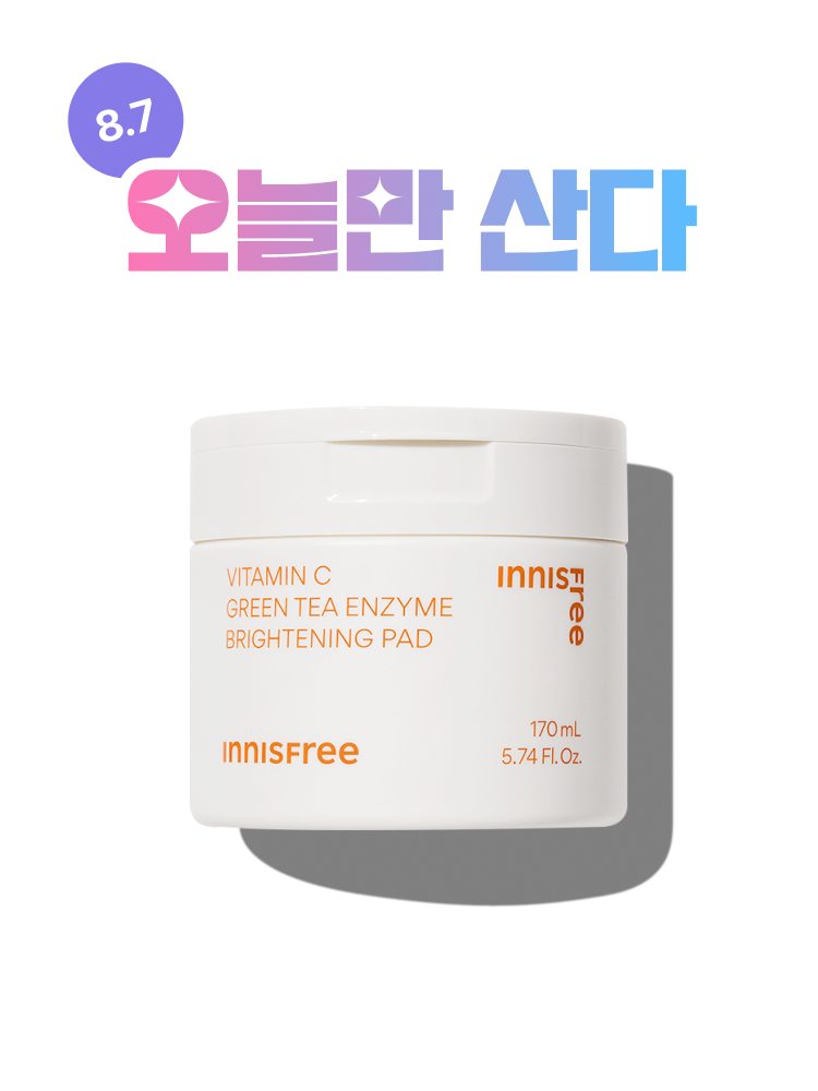 비타민C 톤업 광채 패드