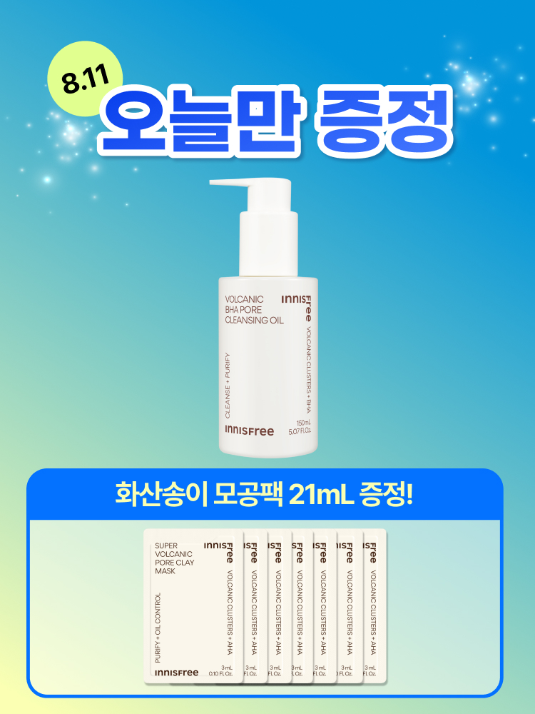 화산송이 바하 모공 클렌징 오일 / 블랙헤드 피지제거 피지관리 민감성