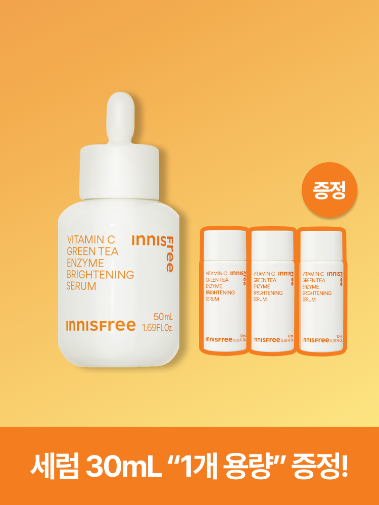 비타민C 7일 톤업 세럼[대용량]