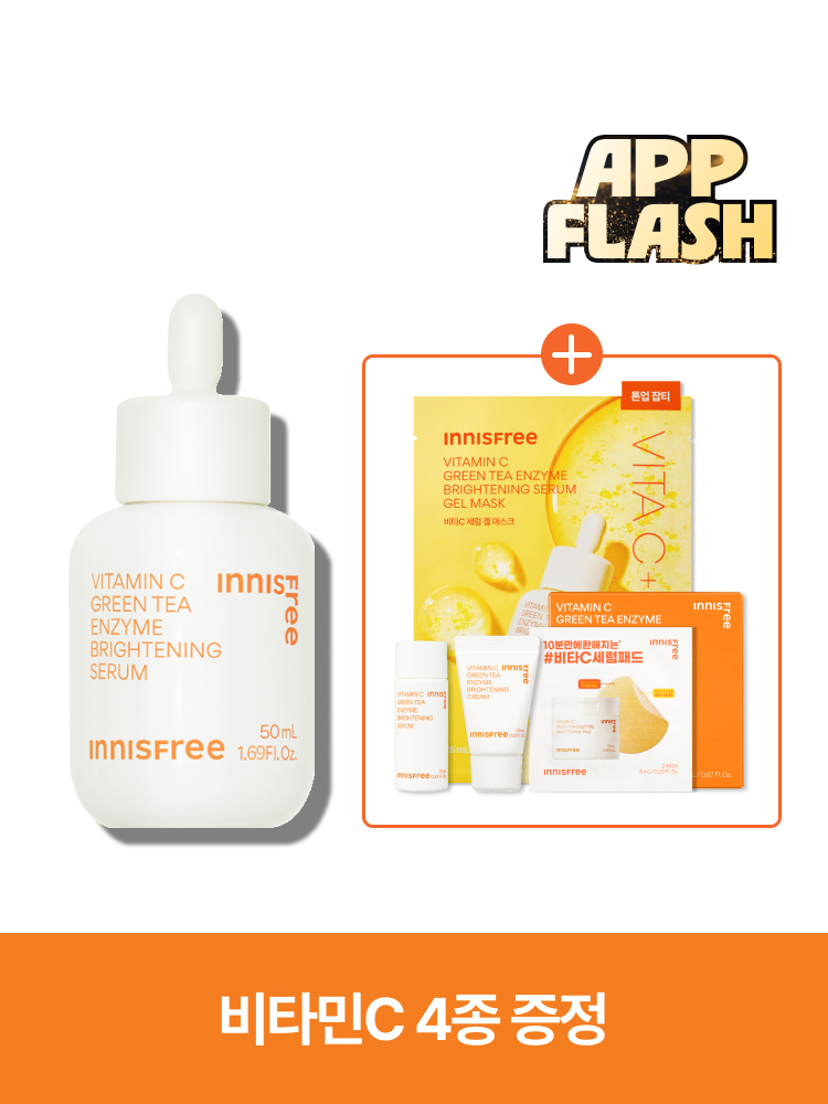 [대용량 50mL] 비타민C 캡슐 세럼