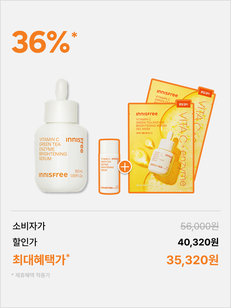 [대용량 50mL] 비타민C 캡슐 세럼