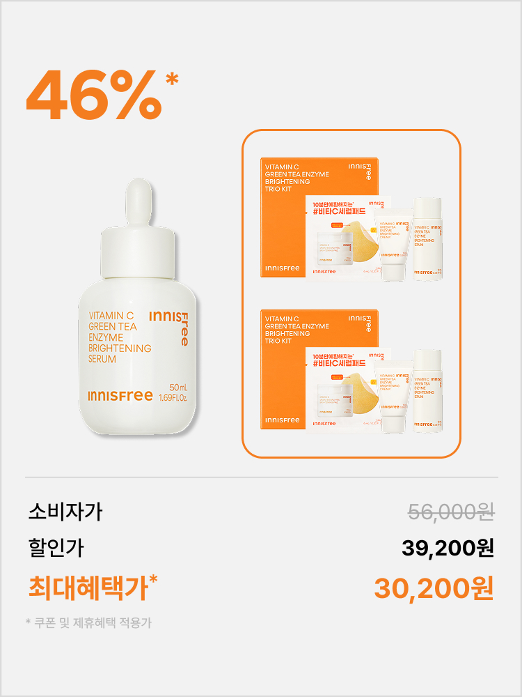 [대용량 50mL] 비타민C 캡슐 세럼