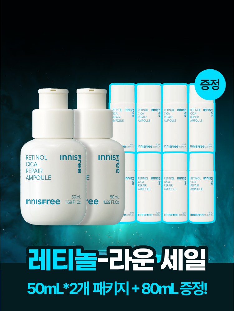 레티놀 시카 흔적 앰플 [대용량] 50mL x 2개 패키지