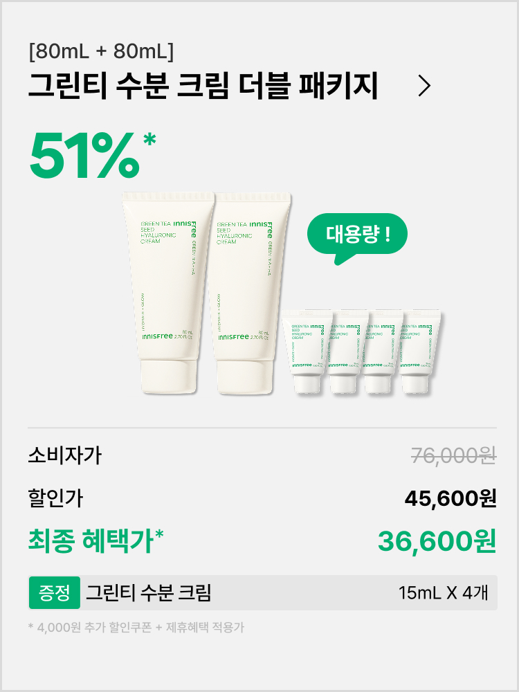 [대용량 80mL]그린티 히알루론산 수분크림 더블 패키지