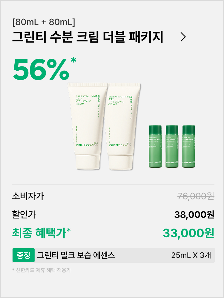 [대용량 80mL]그린티 히알루론산 수분크림 더블 패키지
