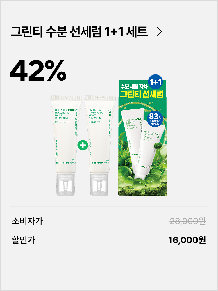 그린티 수분선세럼 1+1 기획세트