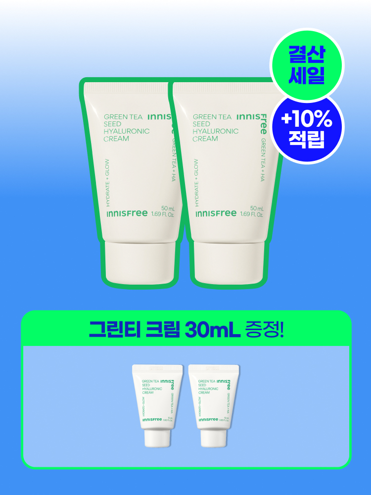 그린티 히알루론산 수분크림[튜브] 50mL x 2개