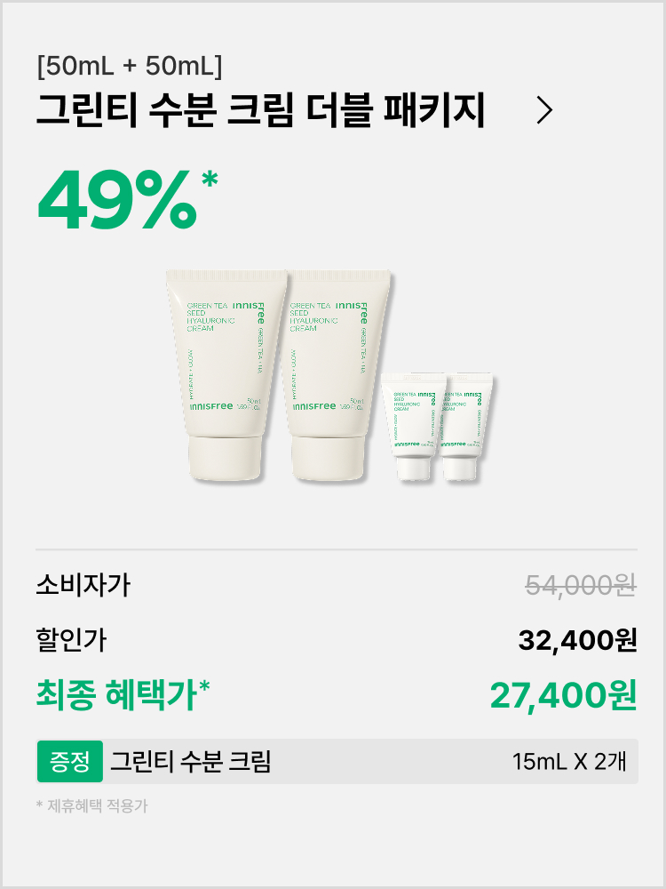 [50mL 튜브]그린티 히알루론산 수분크림 더블 패키지