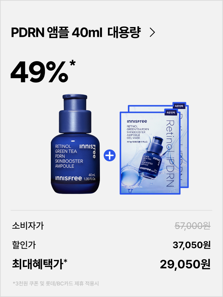 [대용량 40mL] 레티놀 PDRN 스킨부스터 앰플