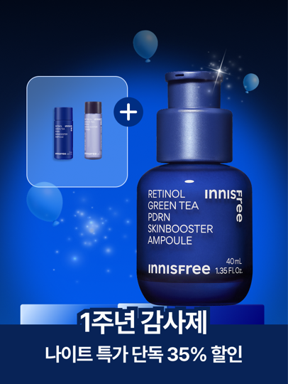 [김나영 pick] [대용량 40mL] 레티놀 PDRN 앰플