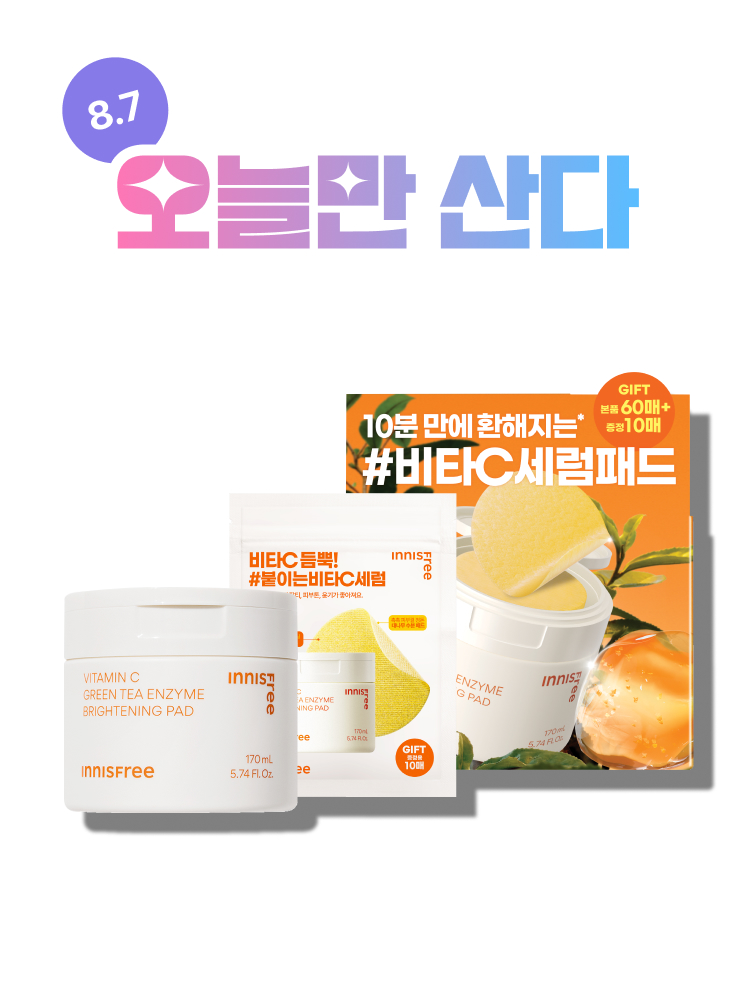 비타민C 톤업 광채 패드 기획세트 (60매+10매) 