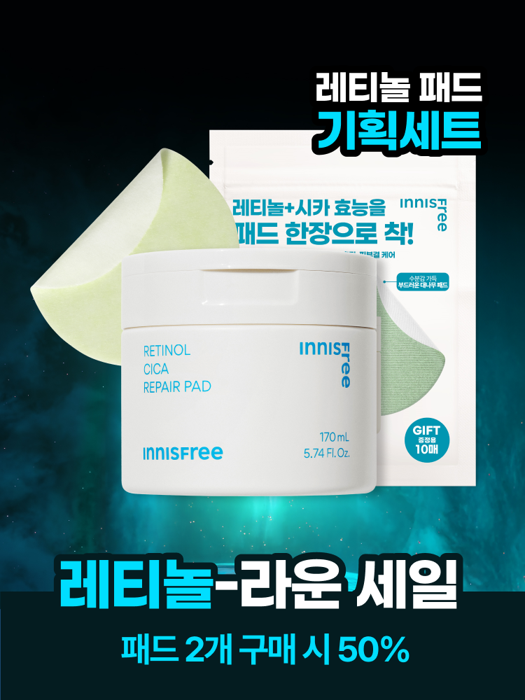 레티놀 시카 흔적 패드 기획세트(60매+10매)