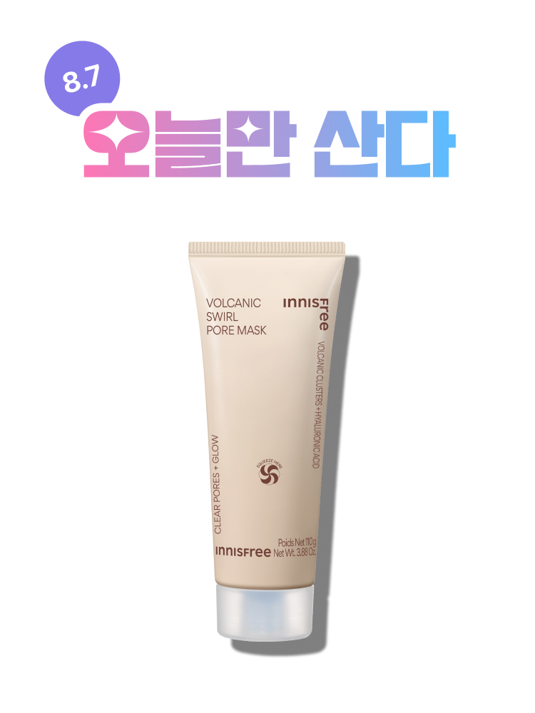 화산송이 모공 듀얼 마스크팩