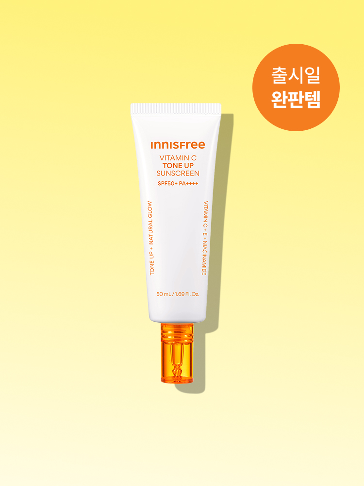 비타민C 잡티 톤업 선크림