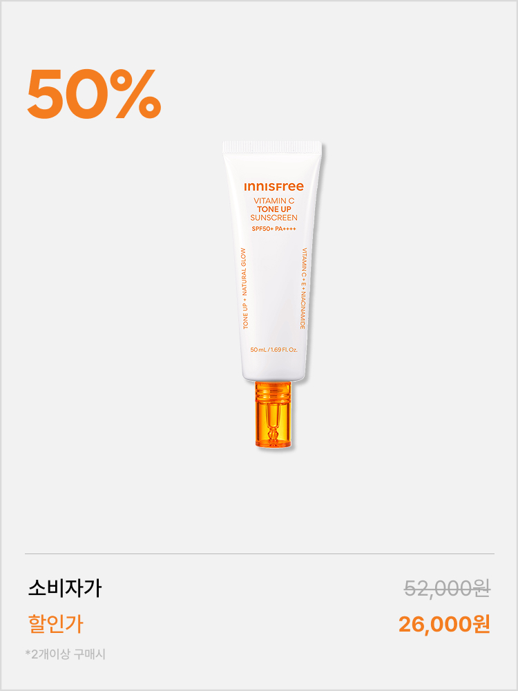 [50mL] 비타민C 피치 톤업 선크림
