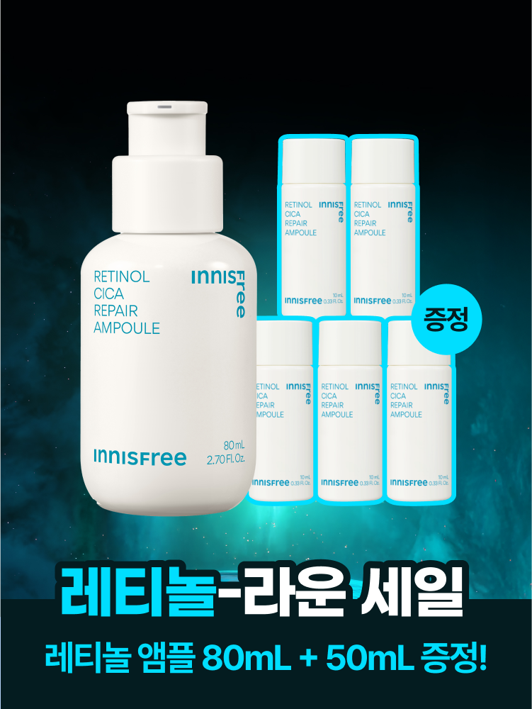 레티놀 시카 흔적 앰플 [초대용량]