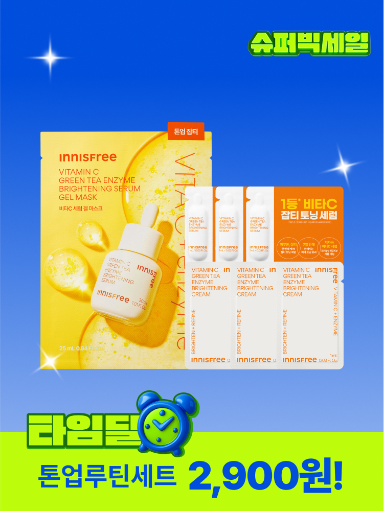 NEW 비타민C 세럼 겔 마스크