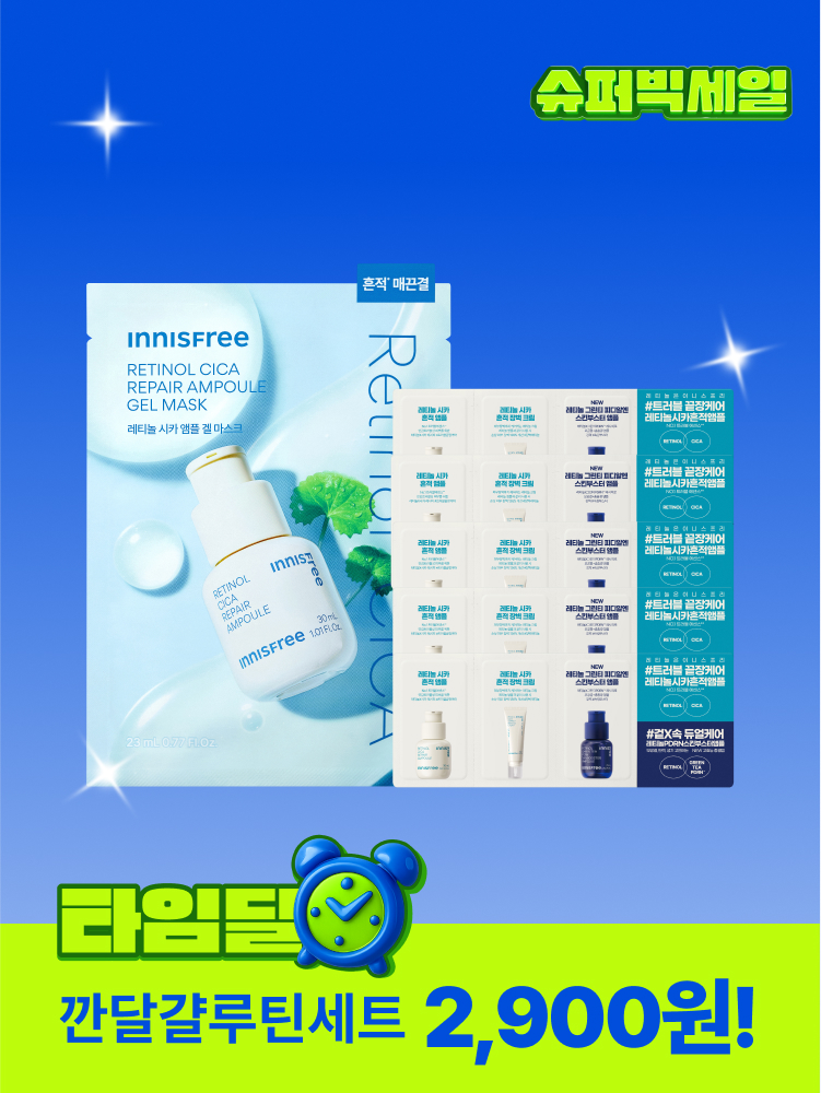 NEW 레티놀 시카 흔적 앰플 겔 마스크