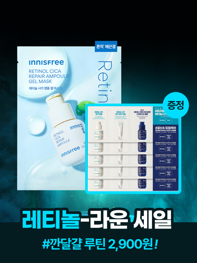 NEW 레티놀 시카 흔적 앰플 겔 마스크