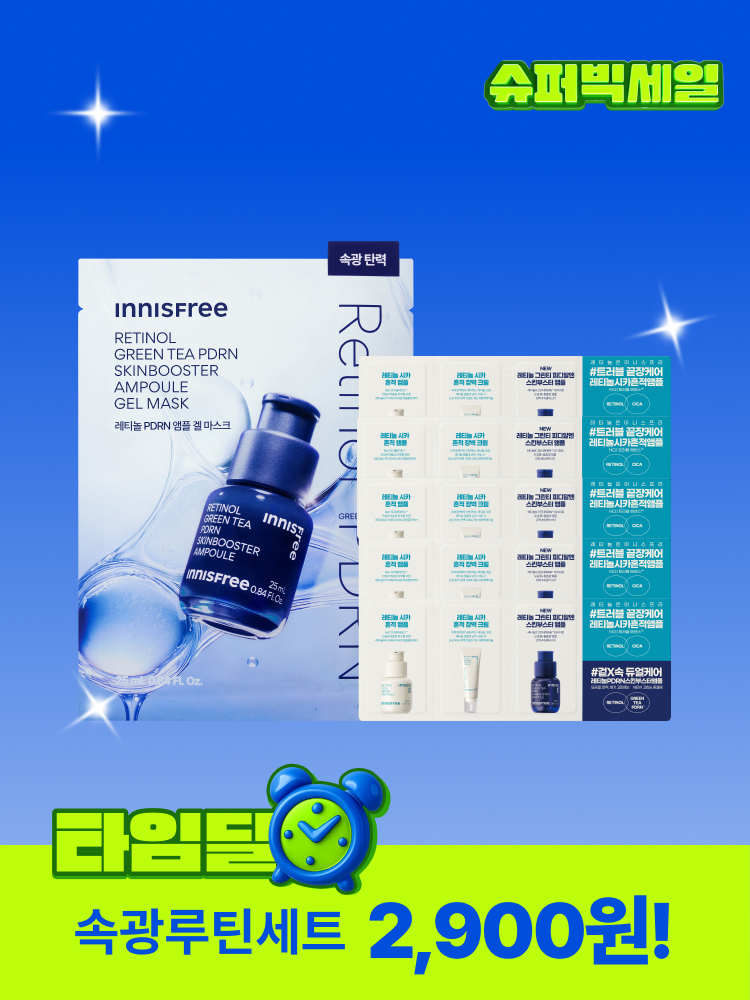 NEW 레티놀 PDRN 스킨부스터 앰플 겔 마스크