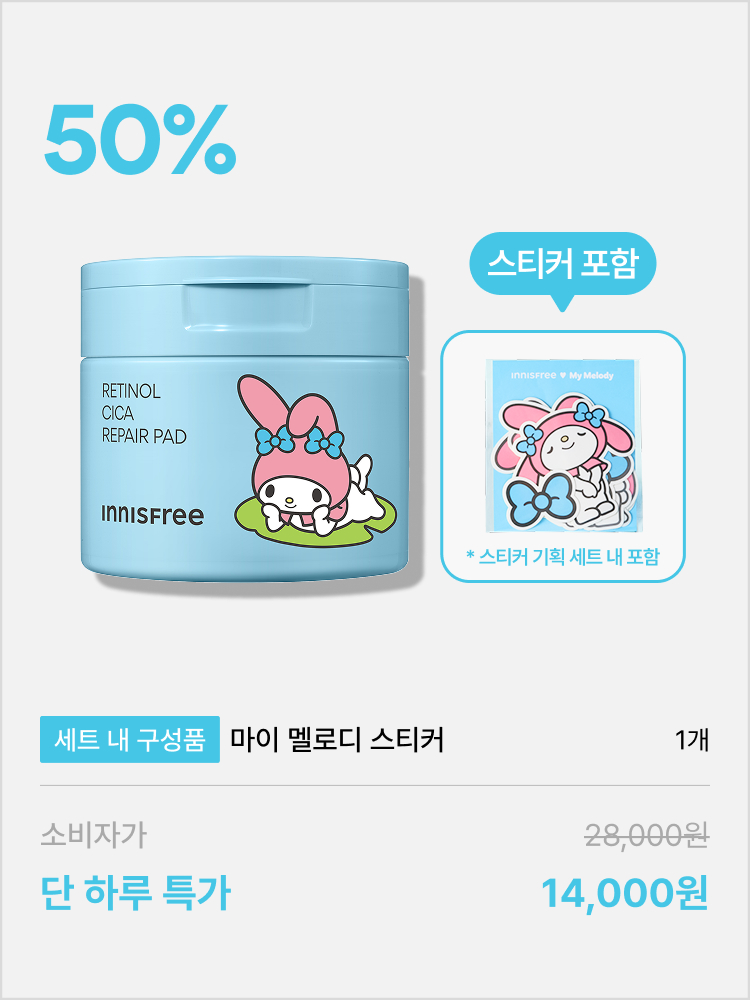 레티놀 시카 패드 기획세트 (60매+스티커 증정)